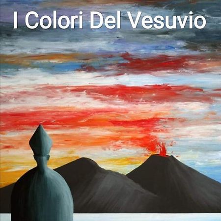 شقة I Colori Del Vesuvio سان سيباستيانو آل فيسوفيو المظهر الخارجي الصورة